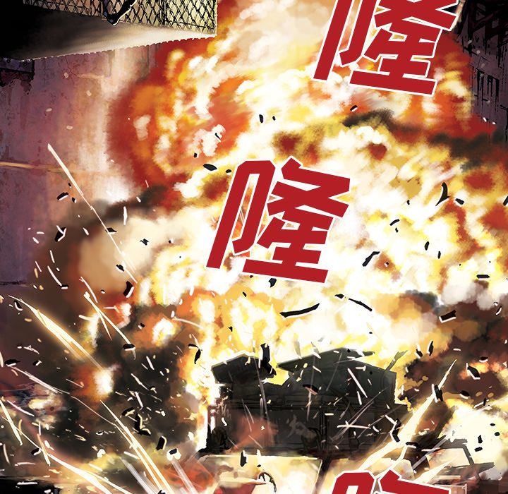 深海兽 深海兽 41 第95页