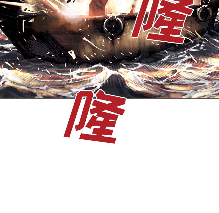 深海兽 深海兽 41 第96页