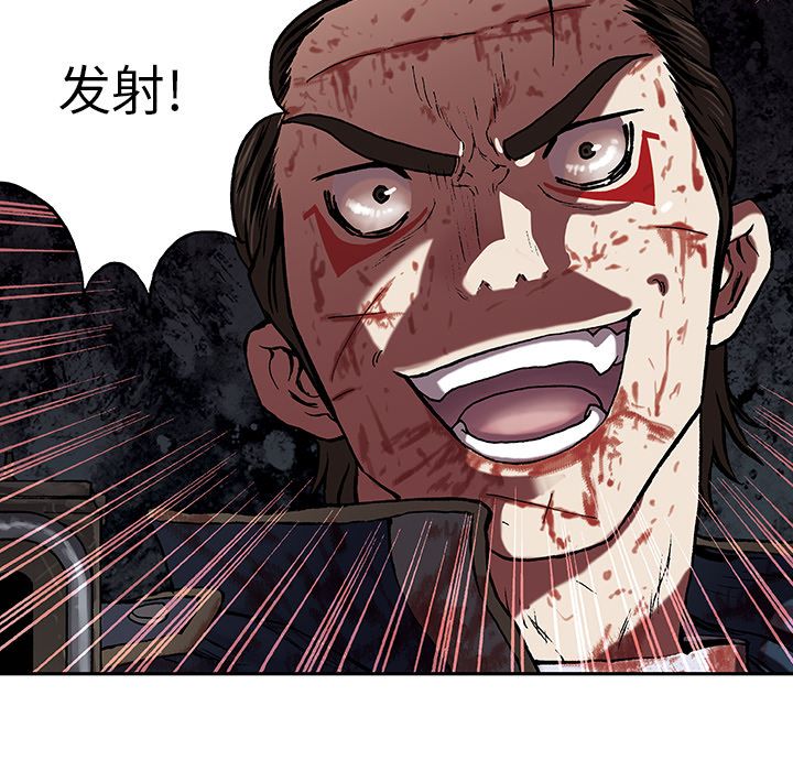 深海兽 深海兽 41 第121页