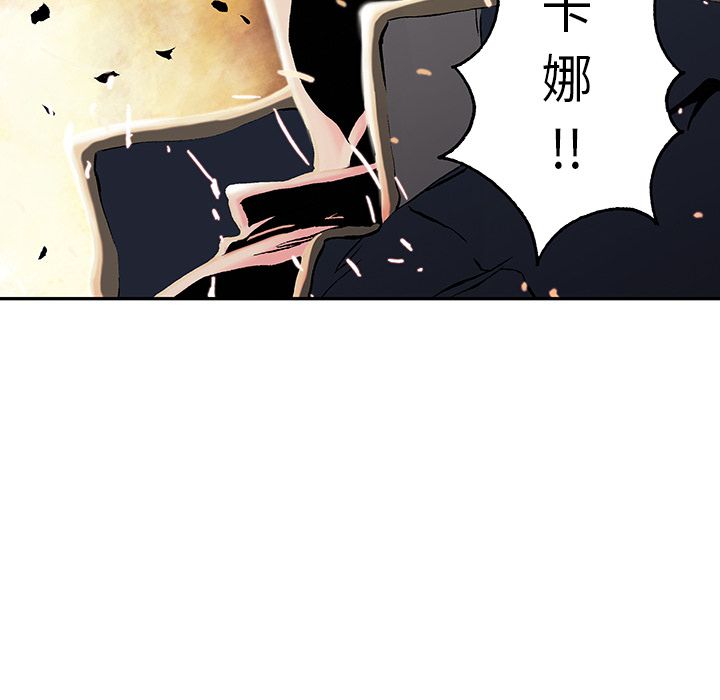 深海兽 深海兽 41 第106页