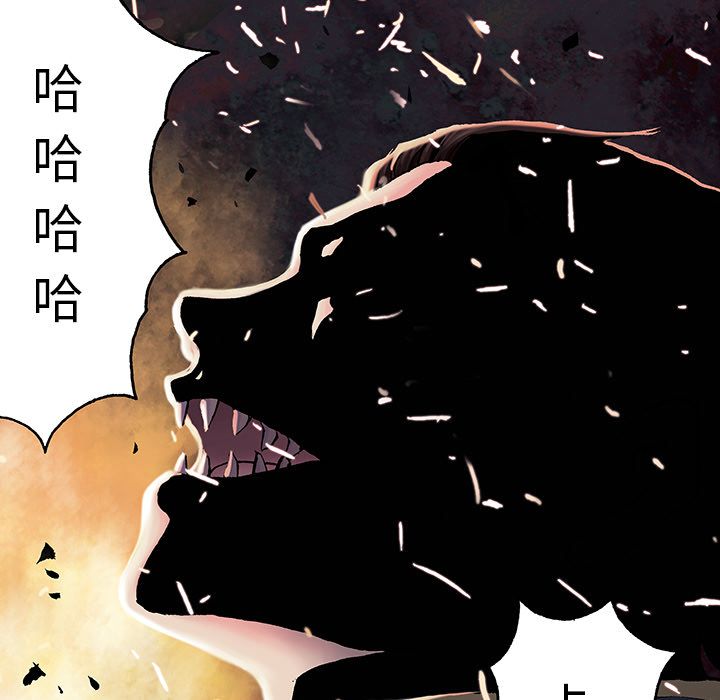 深海兽 深海兽 41 第105页