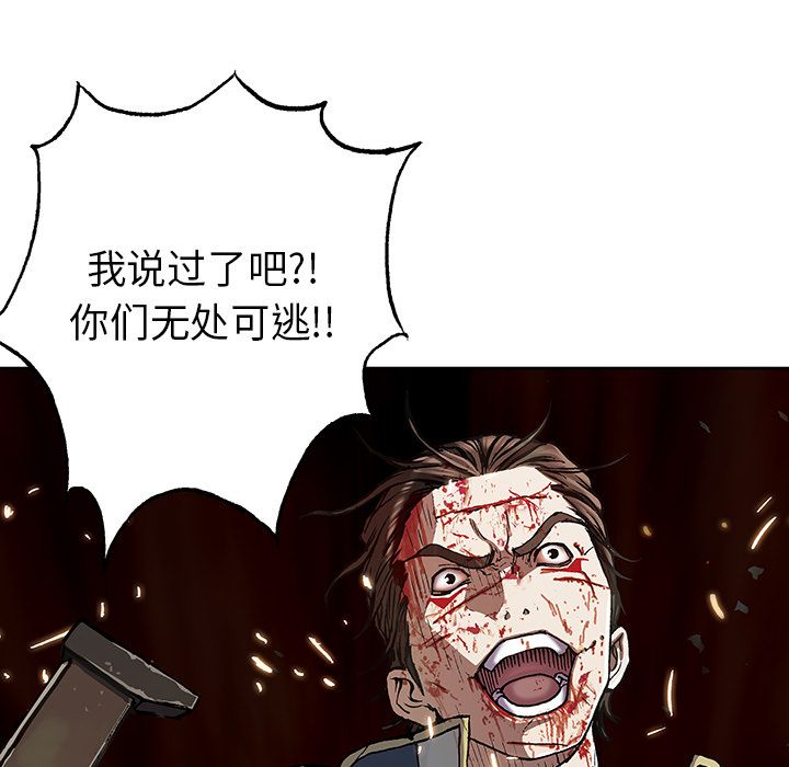 深海兽 深海兽 41 第107页