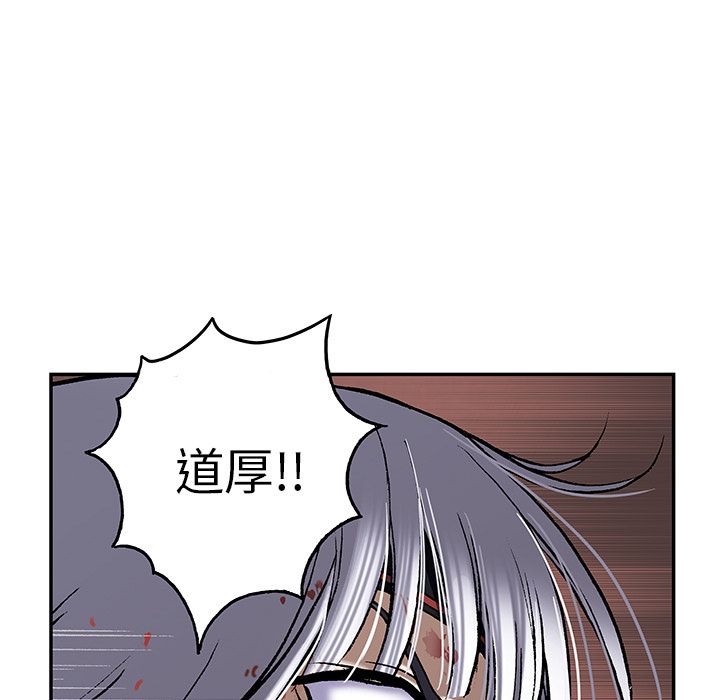 深海兽 深海兽 41 第109页