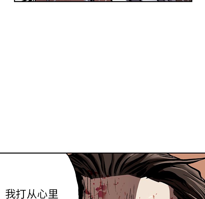 深海兽 深海兽 41 第111页