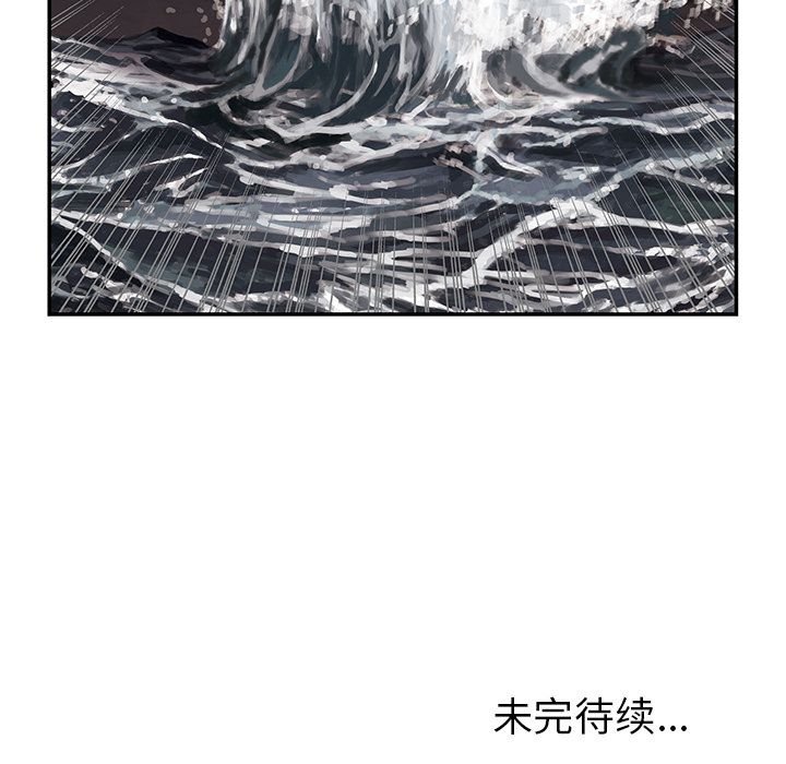 深海兽 深海兽 41 第135页