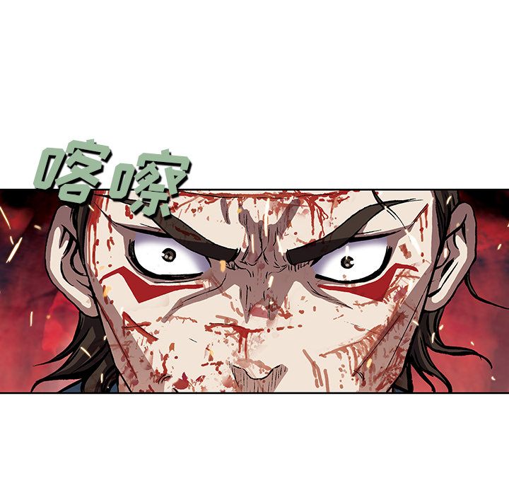深海兽 深海兽 42 第13页