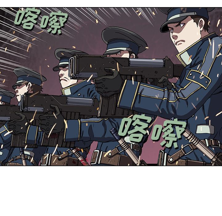 深海兽 深海兽 42 第12页