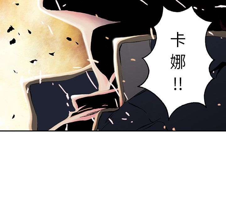 深海兽 深海兽 42 第4页