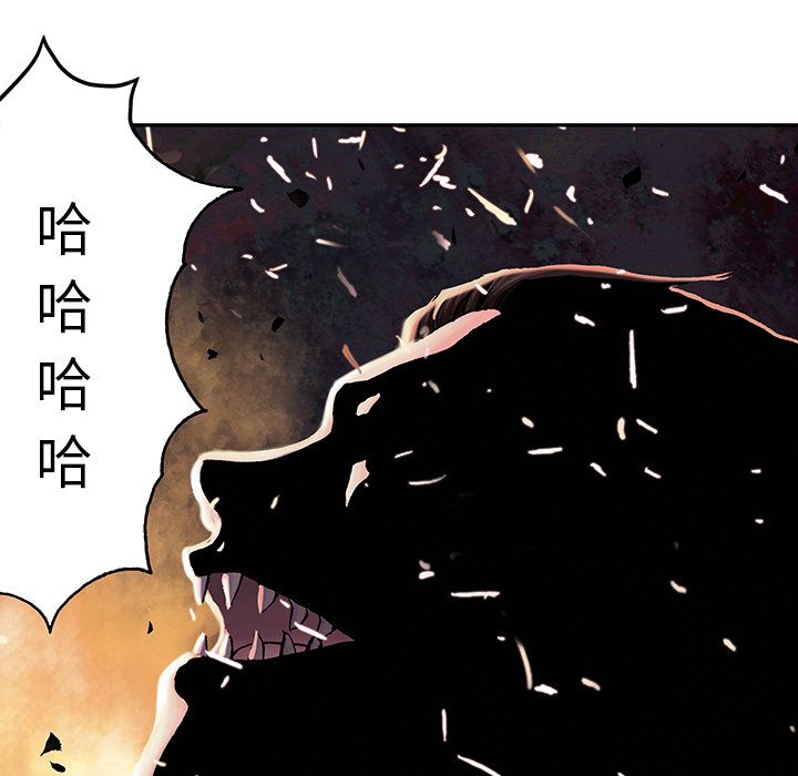 深海兽 深海兽 42 第3页