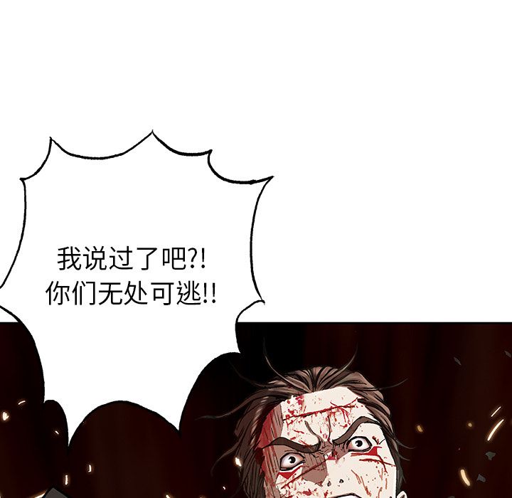 深海兽 深海兽 42 第5页