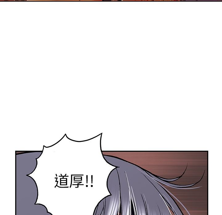 深海兽 深海兽 42 第7页