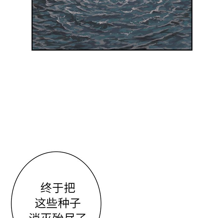 深海兽 深海兽 42 第39页