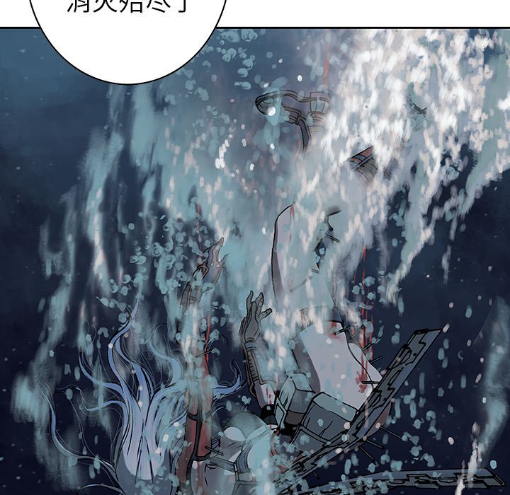 深海兽 深海兽 42 第40页
