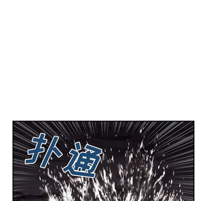 深海兽 深海兽 42 第32页