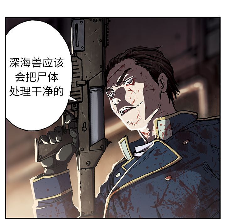 深海兽 深海兽 42 第37页