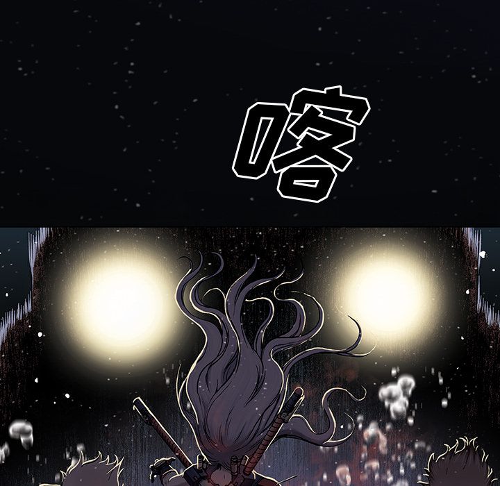 深海兽 深海兽 42 第51页