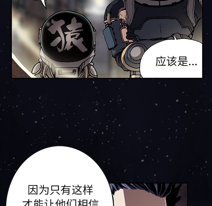 深海兽 深海兽 42 第56页