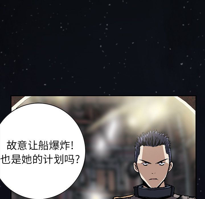深海兽 深海兽 42 第55页