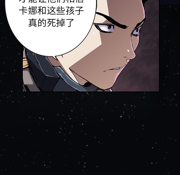 深海兽 深海兽 42 第57页