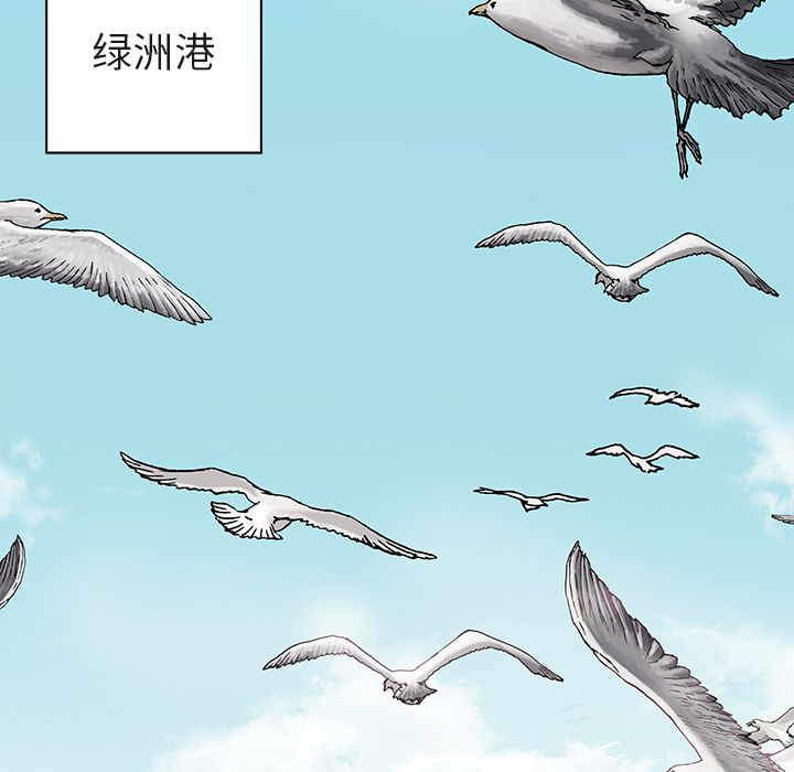 深海兽 深海兽 42 第82页
