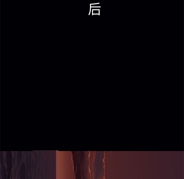 深海兽 深海兽 42 第72页