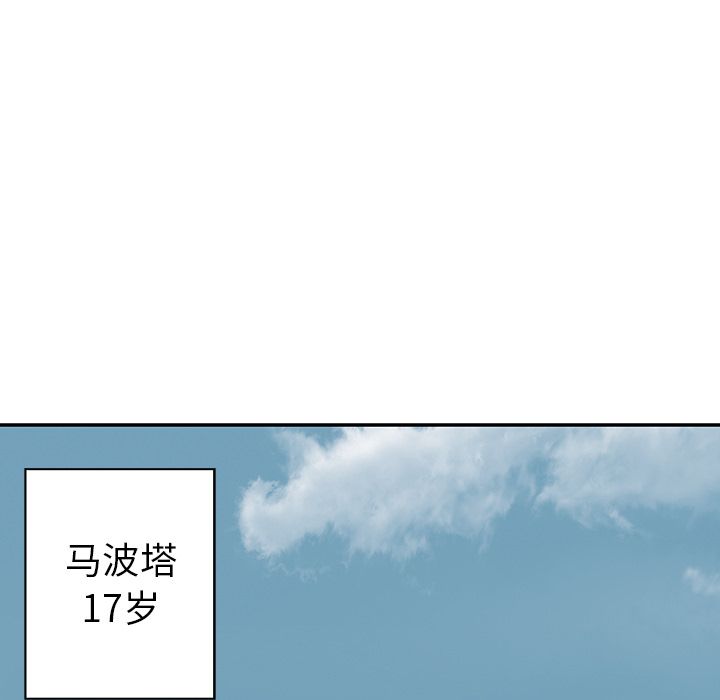 深海兽 深海兽 42 第109页