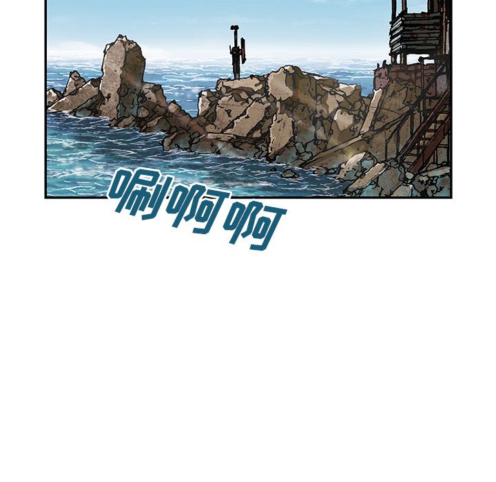 深海兽 深海兽 42 第98页