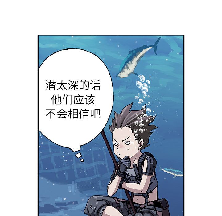 深海兽 深海兽 43 第26页