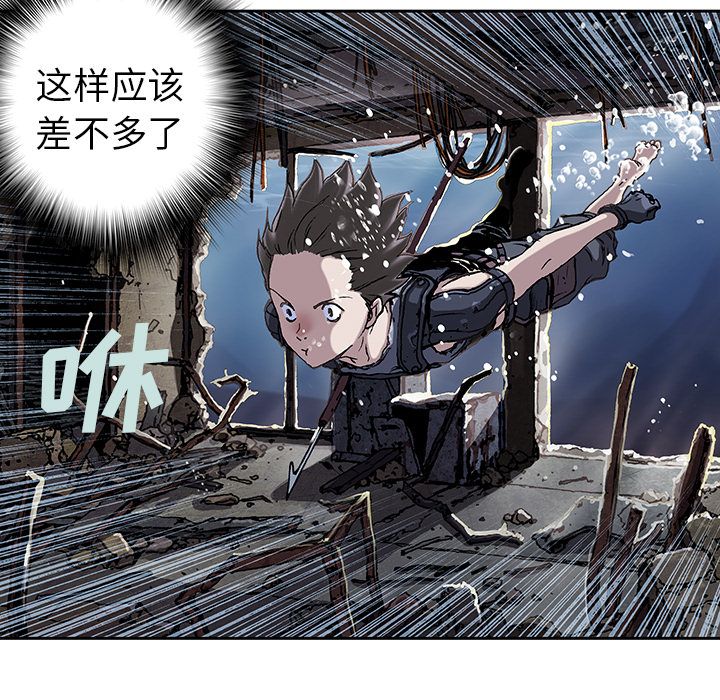 深海兽 深海兽 43 第28页