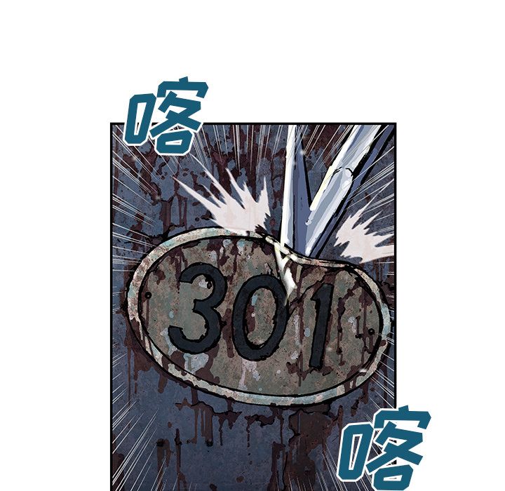 深海兽 深海兽 43 第33页