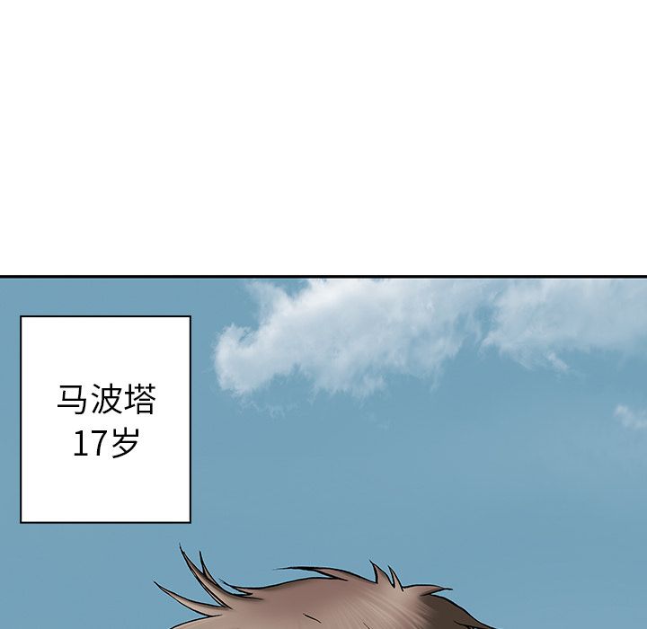 深海兽 深海兽 43 第6页