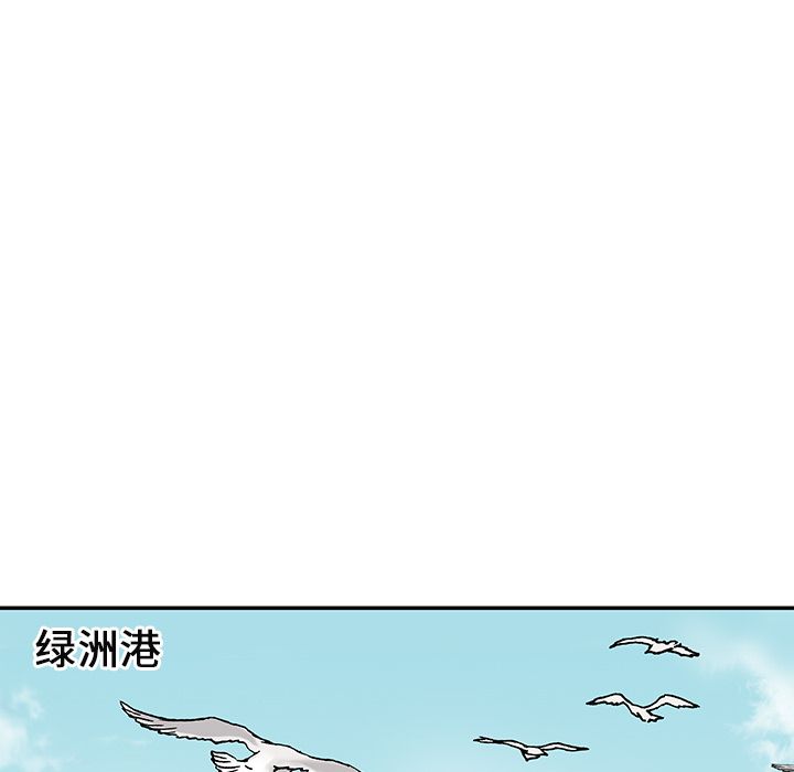 深海兽 深海兽 43 第10页