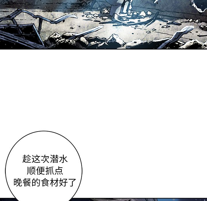 深海兽 深海兽 43 第37页
