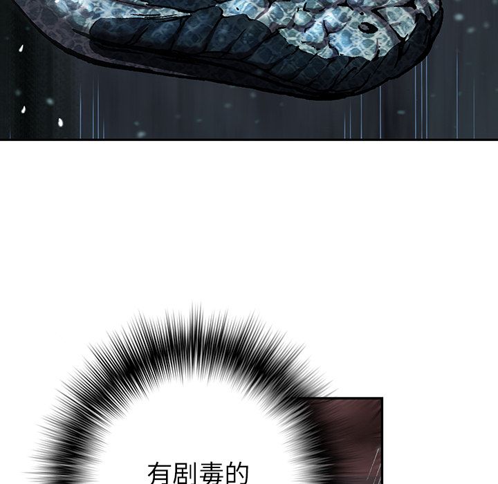 深海兽 深海兽 43 第46页