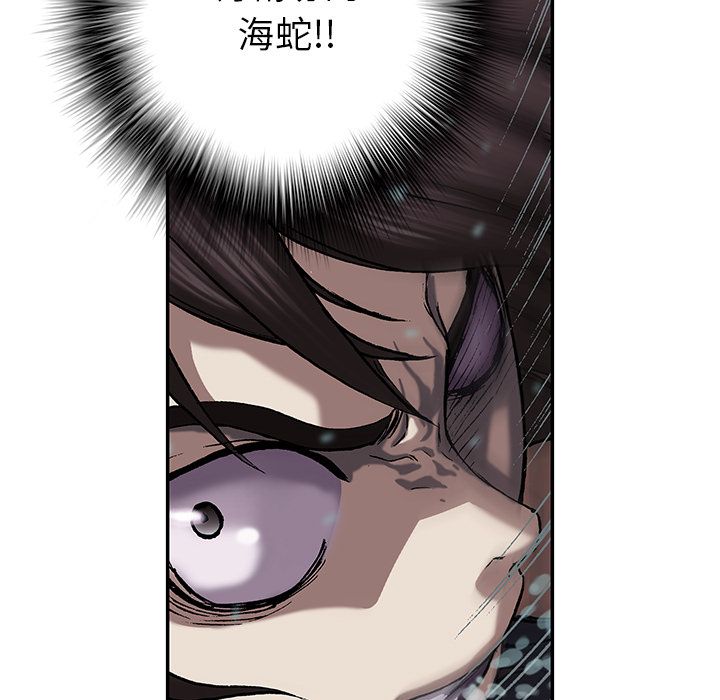 深海兽 深海兽 43 第47页