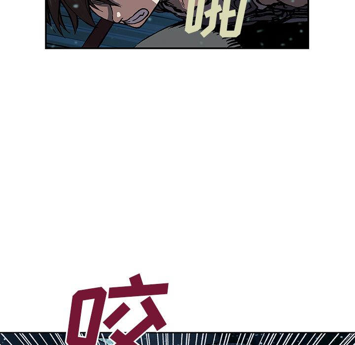 深海兽 深海兽 43 第52页