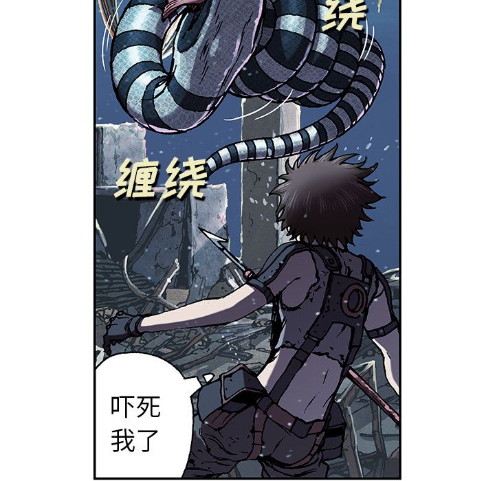 深海兽 深海兽 43 第55页
