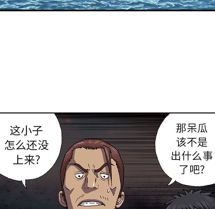 深海兽 深海兽 43 第70页