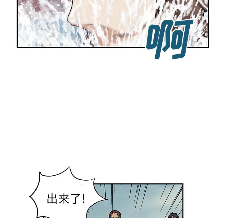 深海兽 深海兽 43 第73页