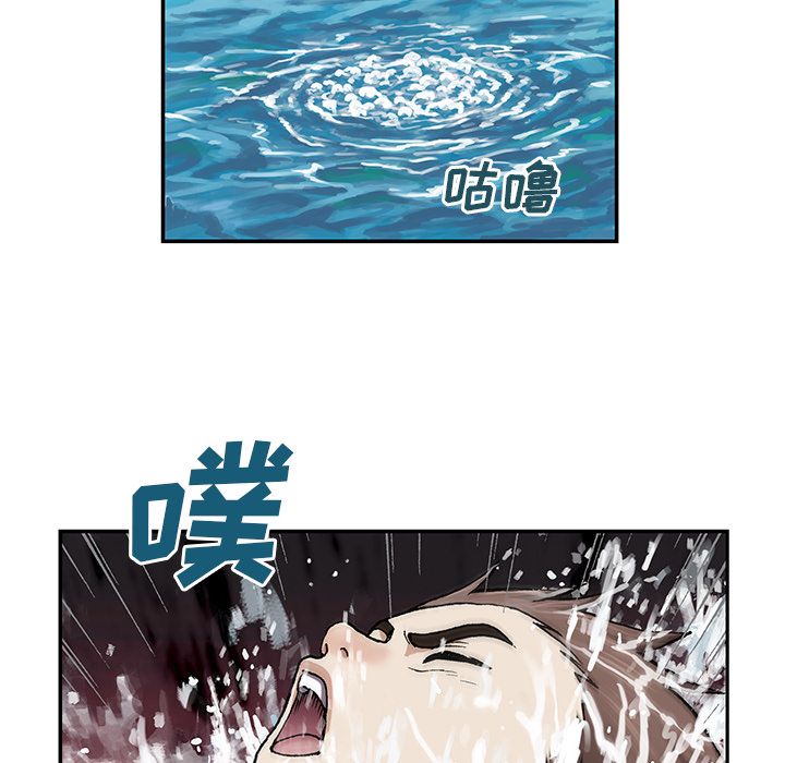 深海兽 深海兽 43 第72页
