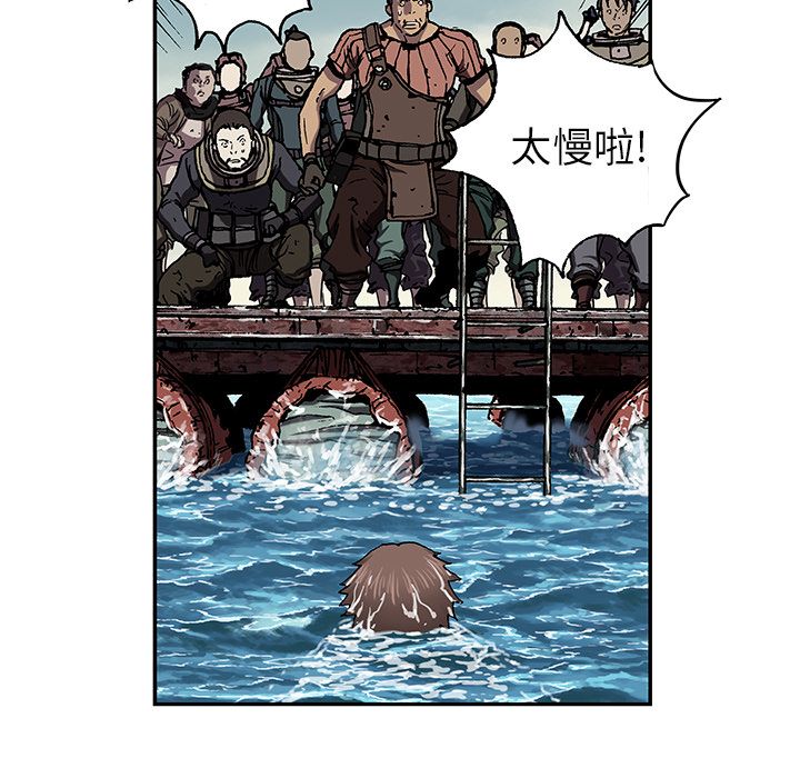 深海兽 深海兽 43 第74页
