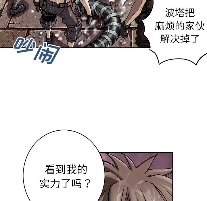 深海兽 深海兽 43 第78页