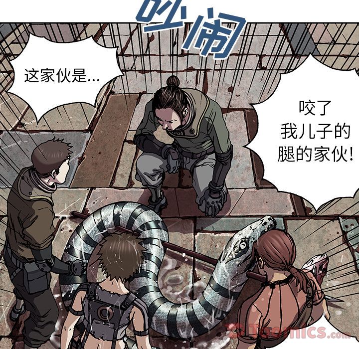 深海兽 深海兽 43 第77页