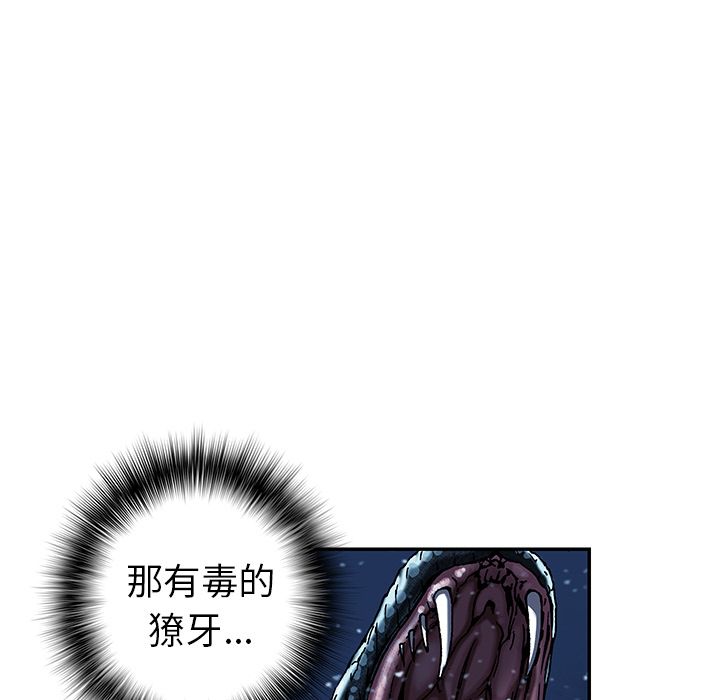 深海兽 深海兽 43 第56页