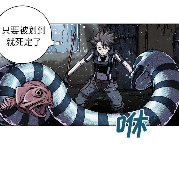 深海兽 深海兽 43 第58页
