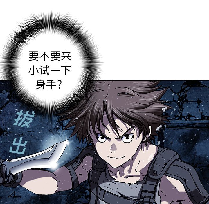 深海兽 深海兽 43 第59页