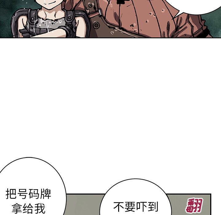 深海兽 深海兽 43 第81页