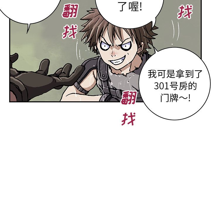 深海兽 深海兽 43 第82页