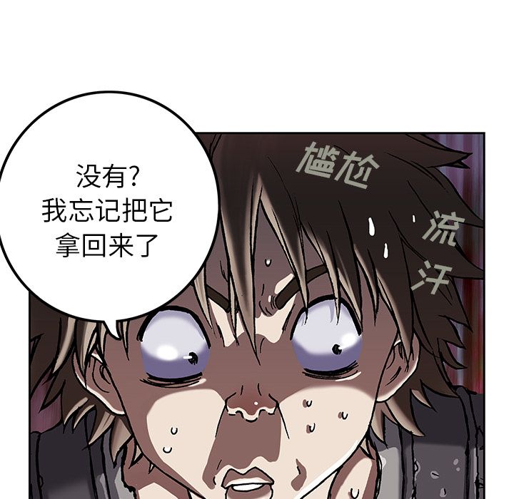 深海兽 深海兽 43 第84页