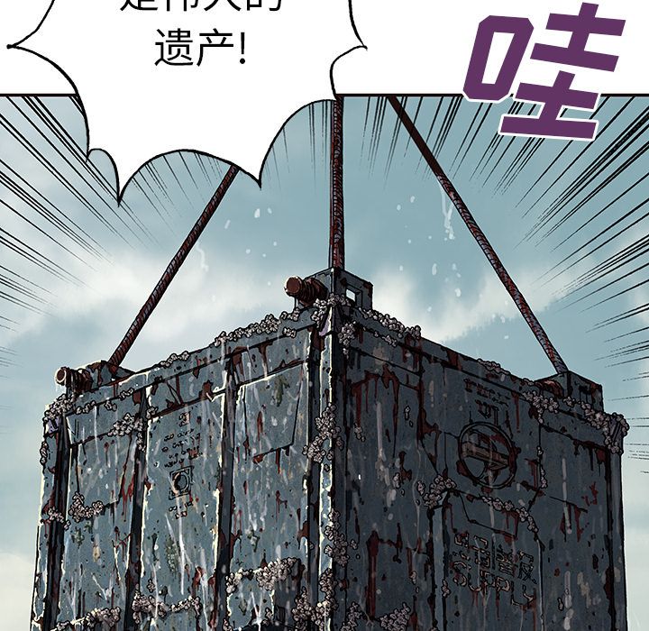 深海兽 深海兽 43 第96页